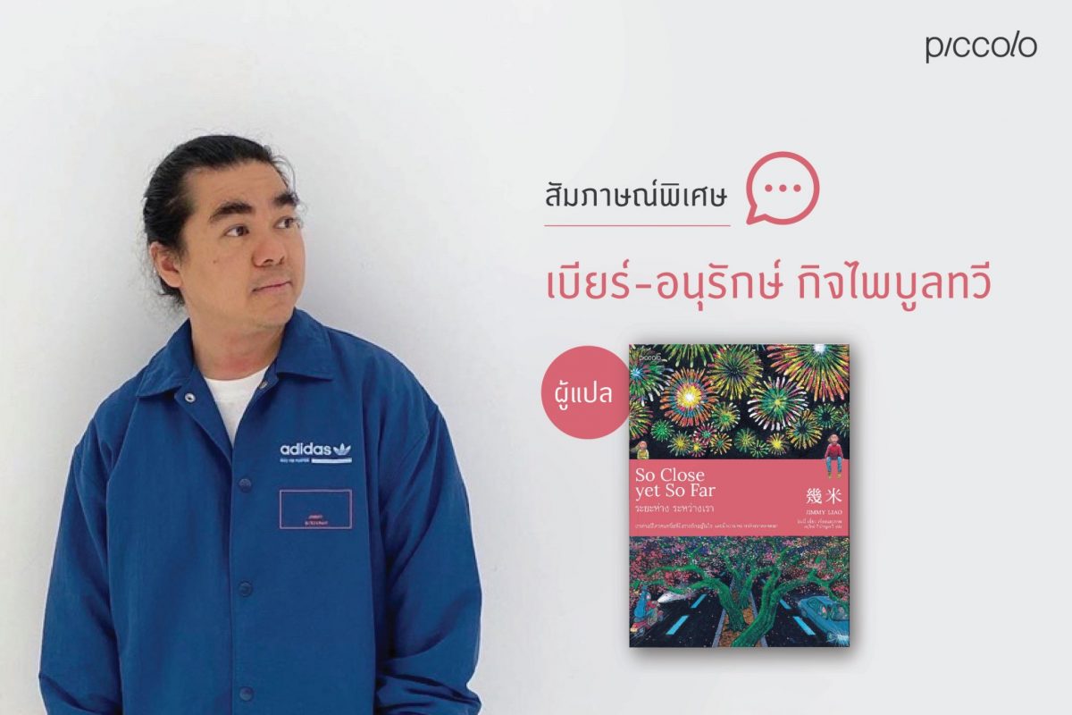ร้านหนังสือออนไลน์ในเครืออมรินทร์