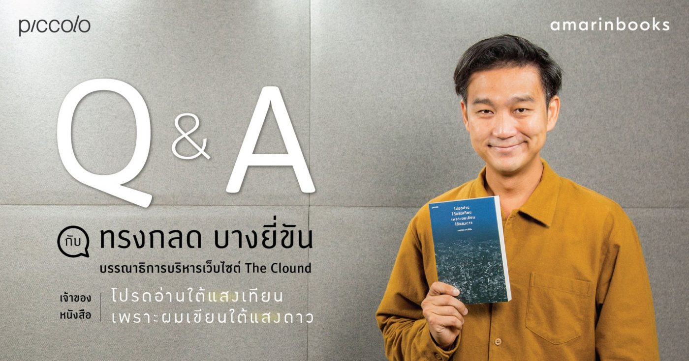 ร้านหนังสือออนไลน์ในเครืออมรินทร์