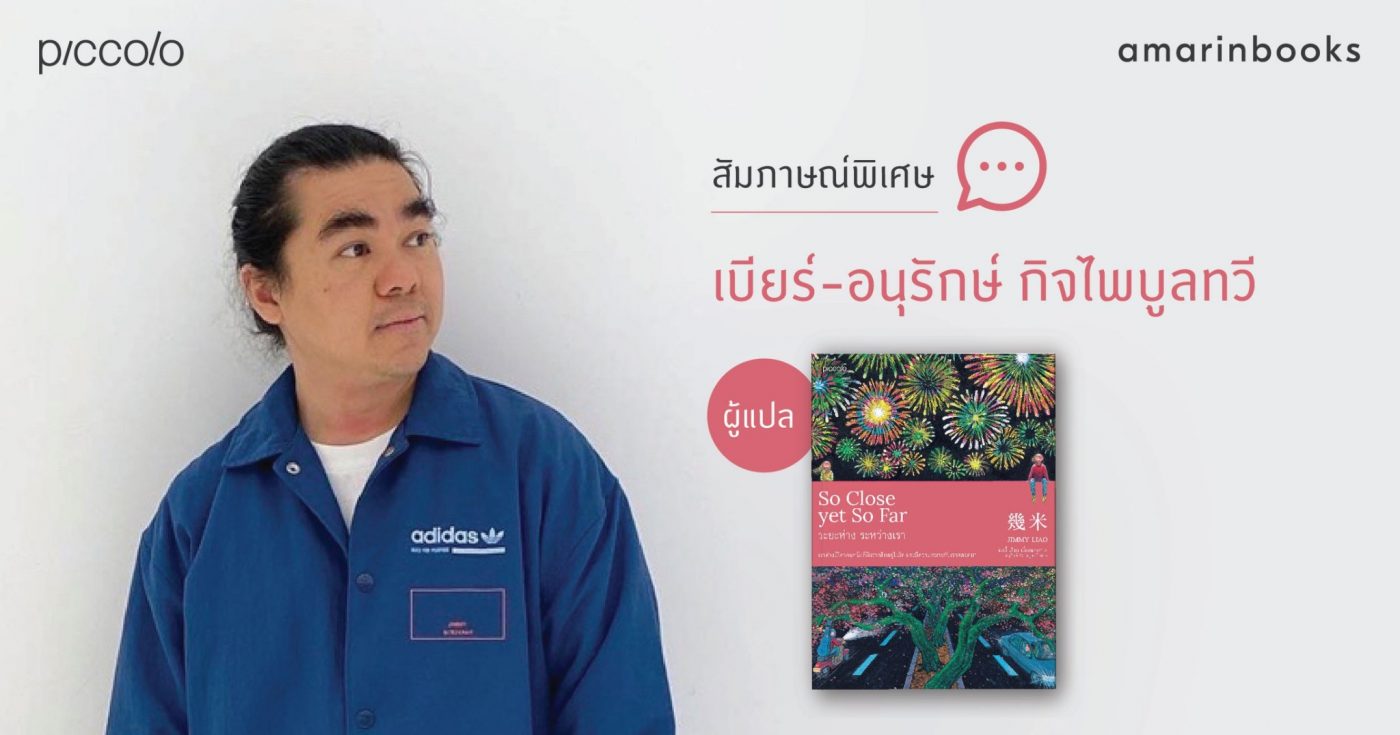 ร้านหนังสือออนไลน์ในเครืออมรินทร์
