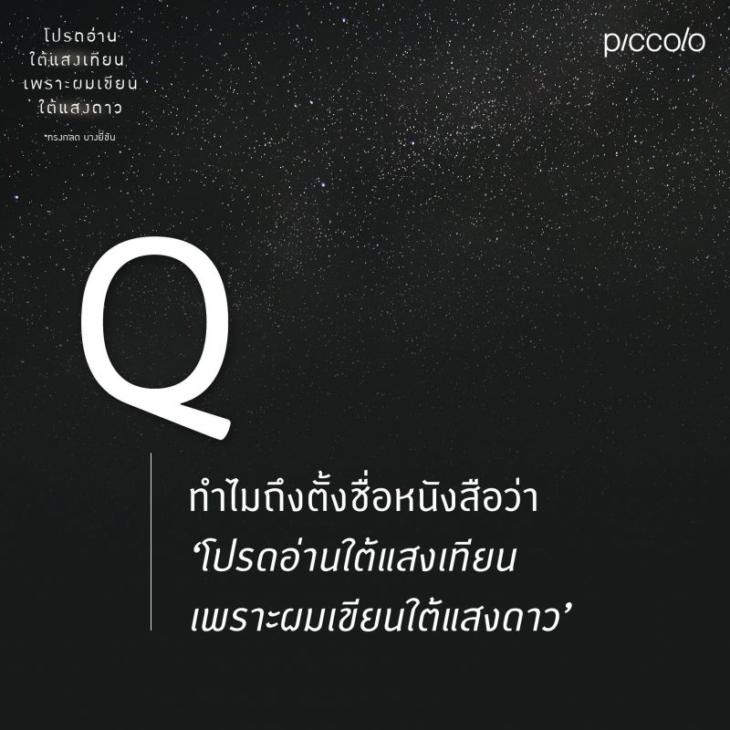 ร้านหนังสือออนไลน์ในเครืออมรินทร์