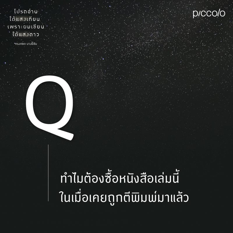 ร้านหนังสือออนไลน์ในเครืออมรินทร์