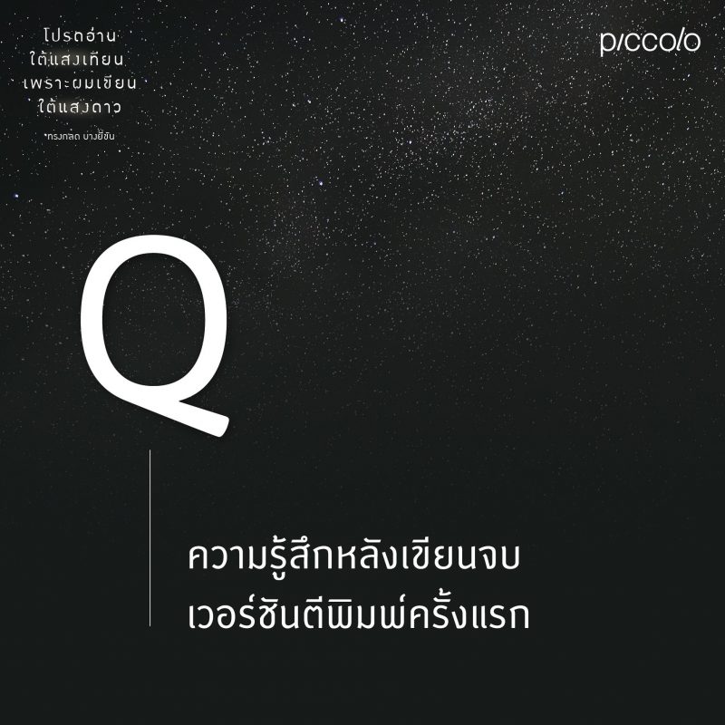 ร้านหนังสือออนไลน์ในเครืออมรินทร์