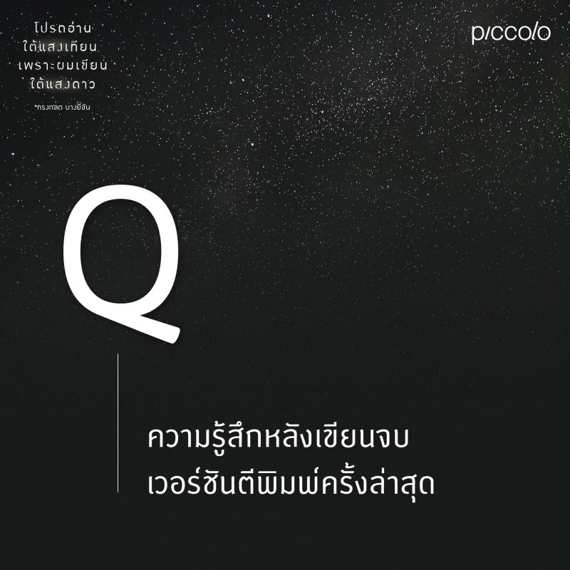 ร้านหนังสือออนไลน์ในเครืออมรินทร์
