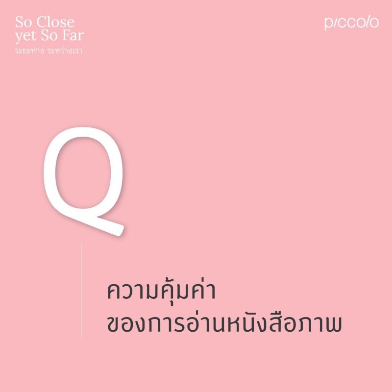 ร้านหนังสือออนไลน์ในเครืออมรินทร์