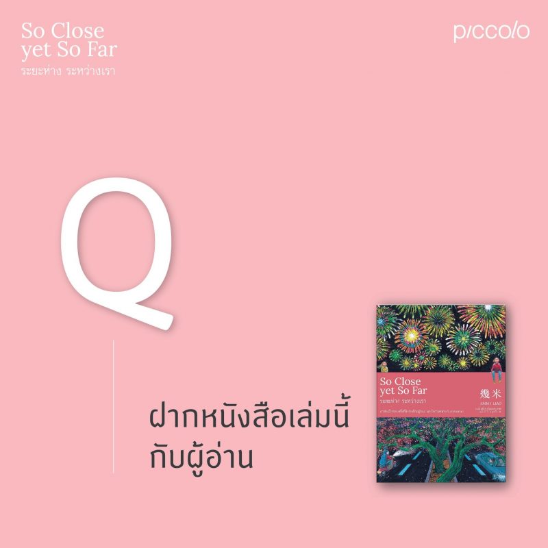 ร้านหนังสือออนไลน์ในเครืออมรินทร์
