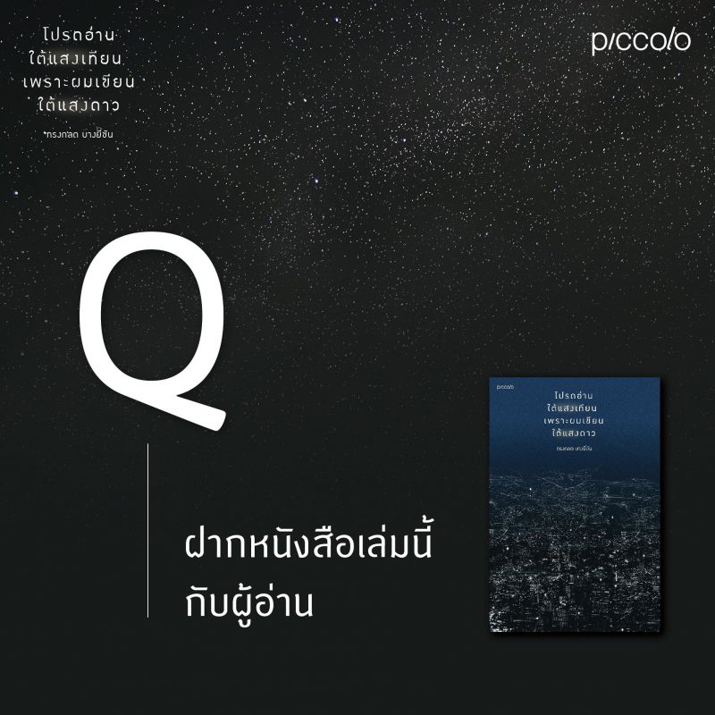 ร้านหนังสือออนไลน์ในเครืออมรินทร์
