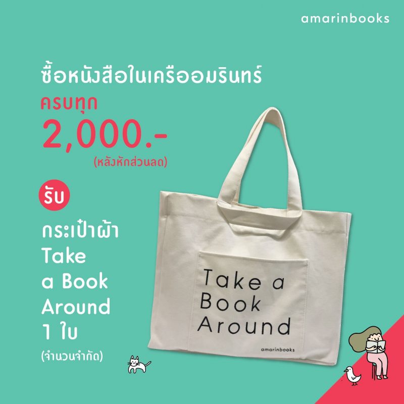 ร้านหนังสือออนไลน์ในเครืออมรินทร์