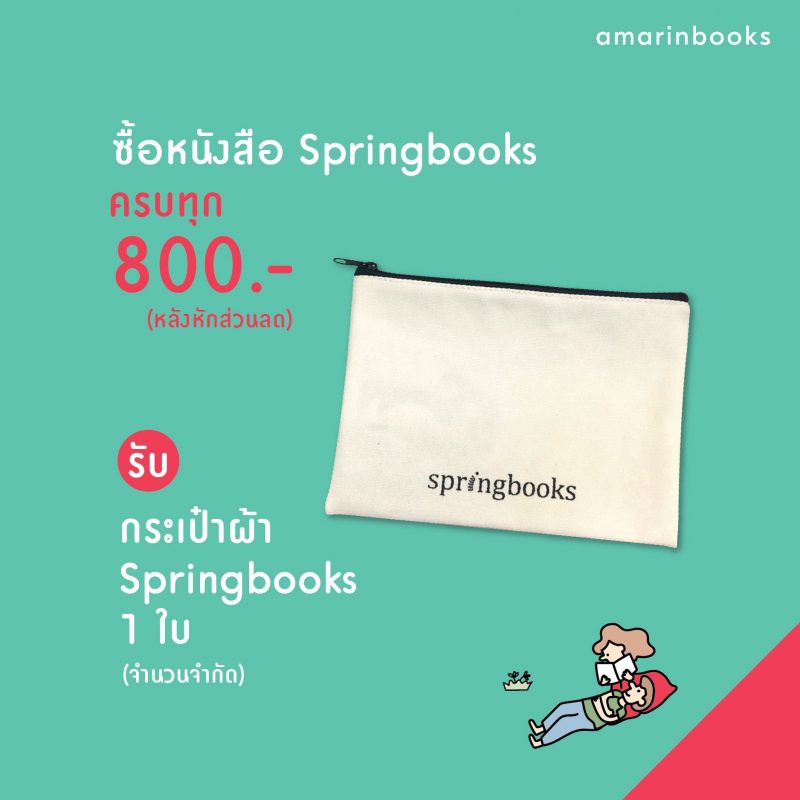 ร้านหนังสือออนไลน์ในเครืออมรินทร์
