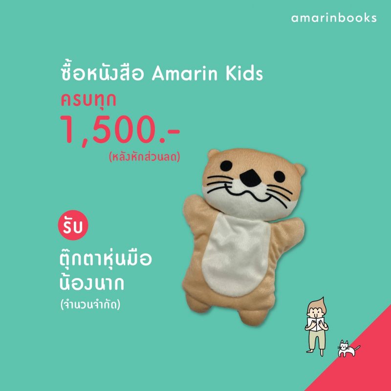ร้านหนังสือออนไลน์ในเครืออมรินทร์