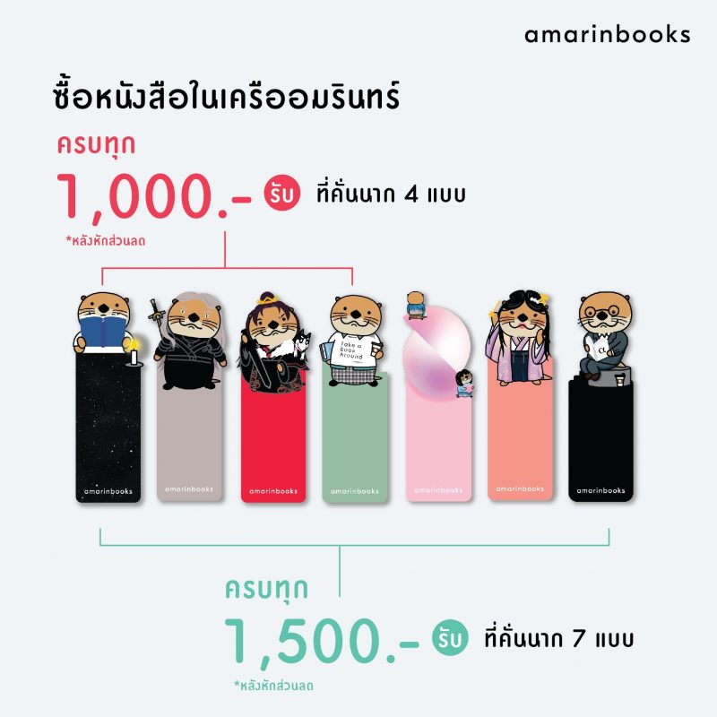 ร้านหนังสือออนไลน์ในเครืออมรินทร์