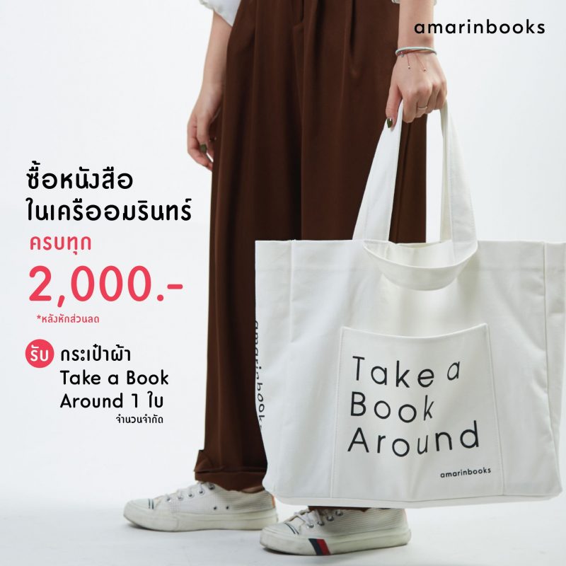 ร้านหนังสือออนไลน์ในเครืออมรินทร์