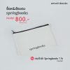 กระเป๋าผ้า Springbooks
