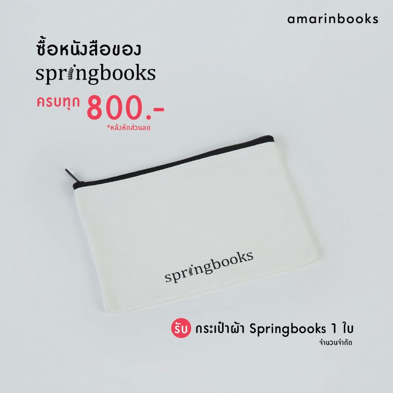 ร้านหนังสือออนไลน์ในเครืออมรินทร์