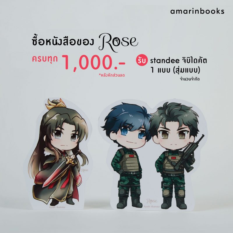 ร้านหนังสือออนไลน์ในเครืออมรินทร์