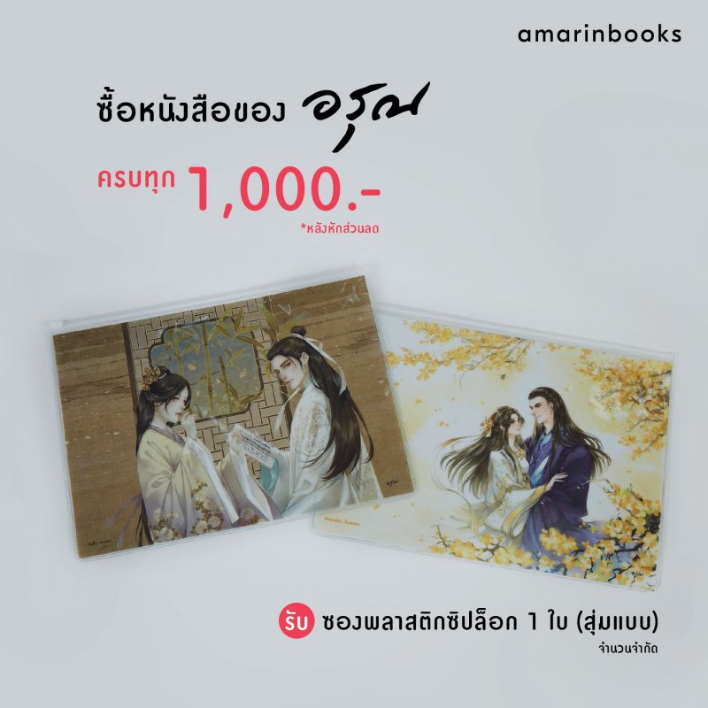 ร้านหนังสือออนไลน์ในเครืออมรินทร์
