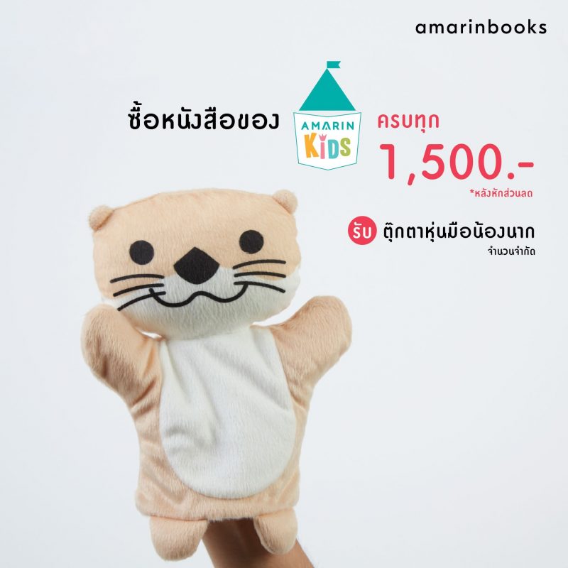 ร้านหนังสือออนไลน์ในเครืออมรินทร์