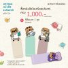 ที่คั่นนาก1 ชุด 4 แบบ เมื่อซื้อครบ 1,000 บาท (1สิทธิ์/ใบเสร็จ)