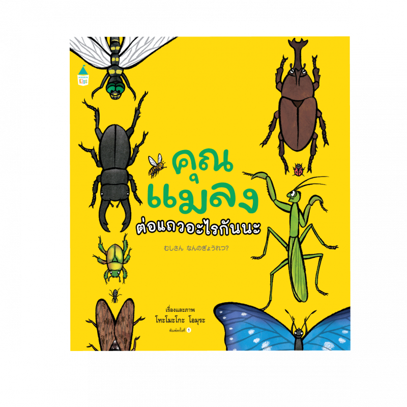 ร้านหนังสือออนไลน์ในเครืออมรินทร์