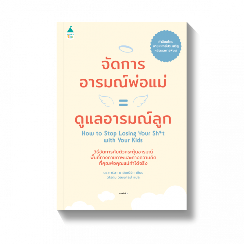 ร้านหนังสือออนไลน์ในเครืออมรินทร์