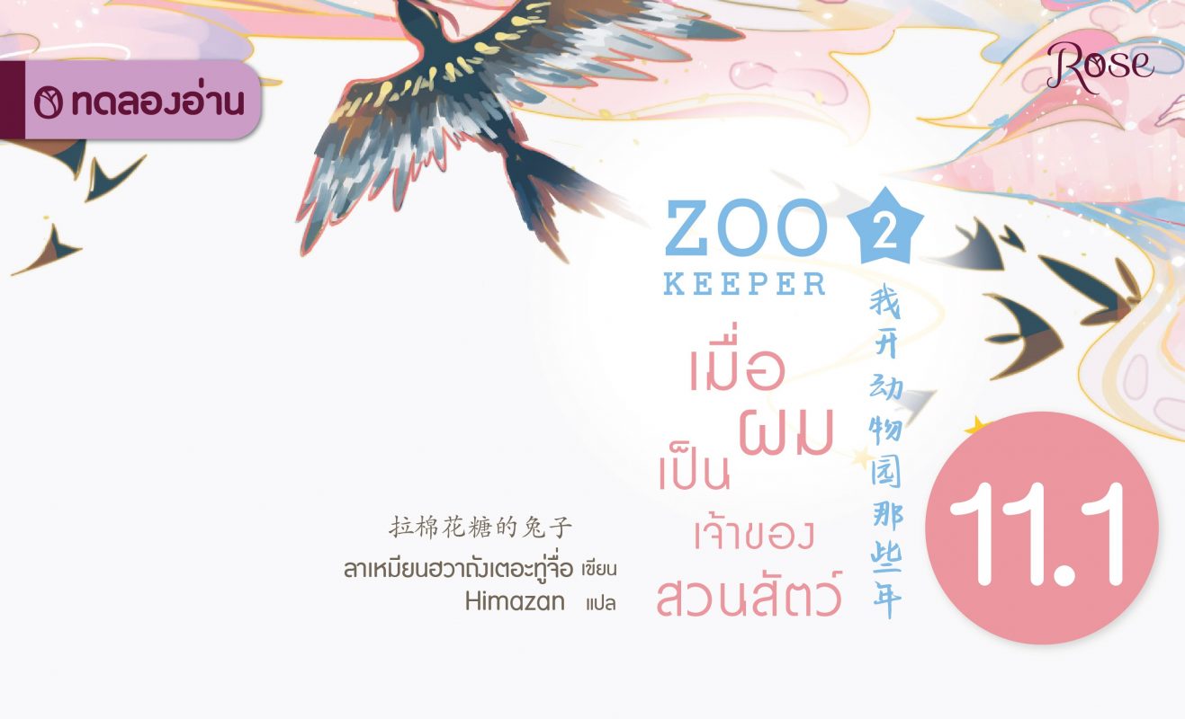 ร้านหนังสือออนไลน์ในเครืออมรินทร์
