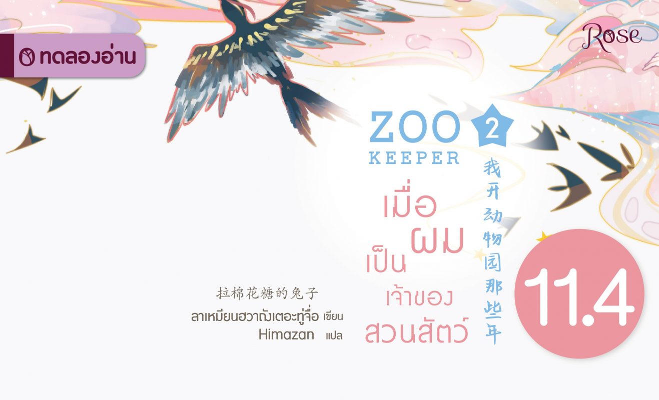 ร้านหนังสือออนไลน์ในเครืออมรินทร์