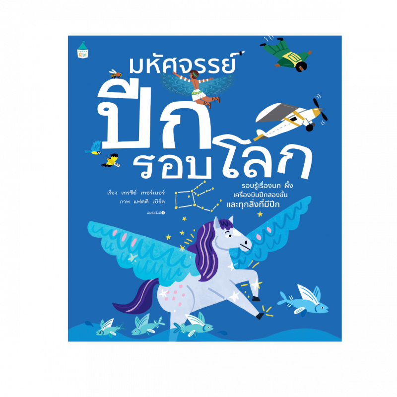 ร้านหนังสือออนไลน์ในเครืออมรินทร์