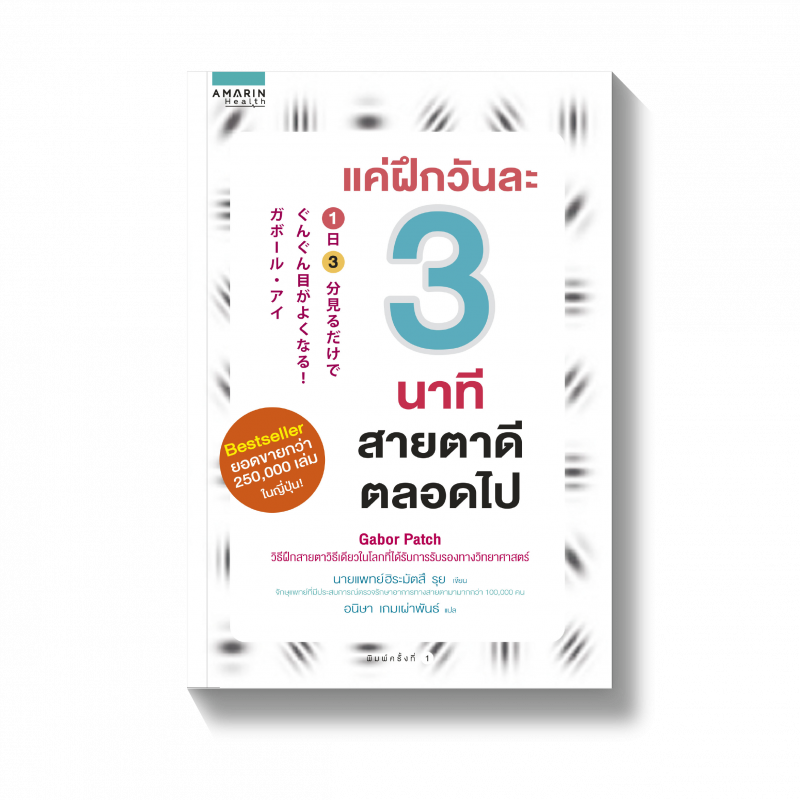ร้านหนังสือออนไลน์ในเครืออมรินทร์