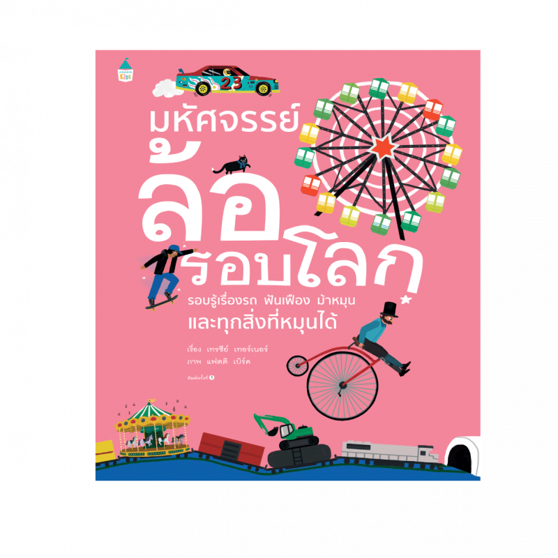 ร้านหนังสือออนไลน์ในเครืออมรินทร์