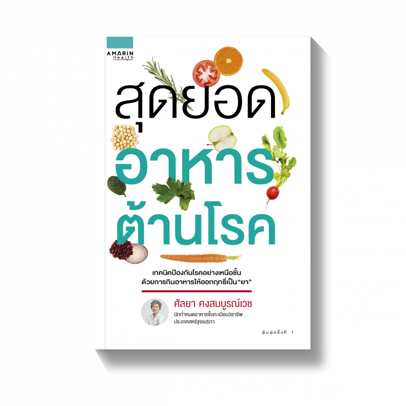 ร้านหนังสือออนไลน์ในเครืออมรินทร์