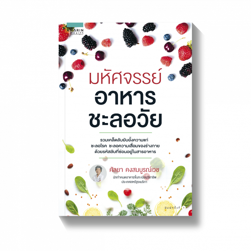 ร้านหนังสือออนไลน์ในเครืออมรินทร์