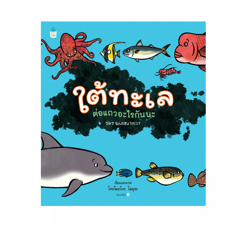 ร้านหนังสือออนไลน์ในเครืออมรินทร์