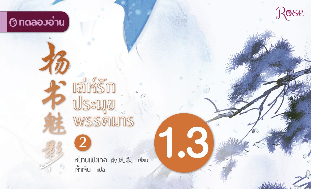 ร้านหนังสือออนไลน์ในเครืออมรินทร์