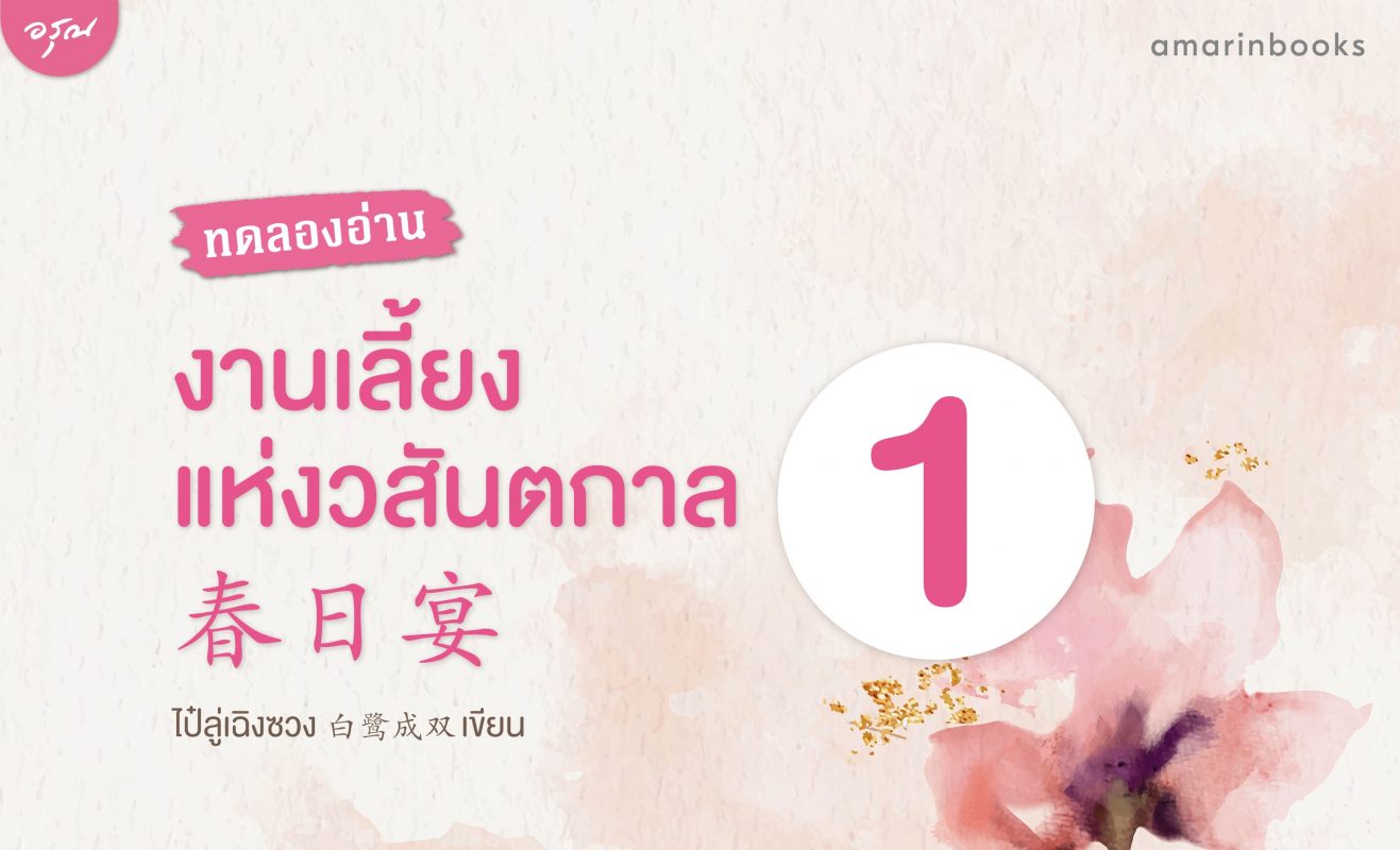 ร้านหนังสือออนไลน์ในเครืออมรินทร์