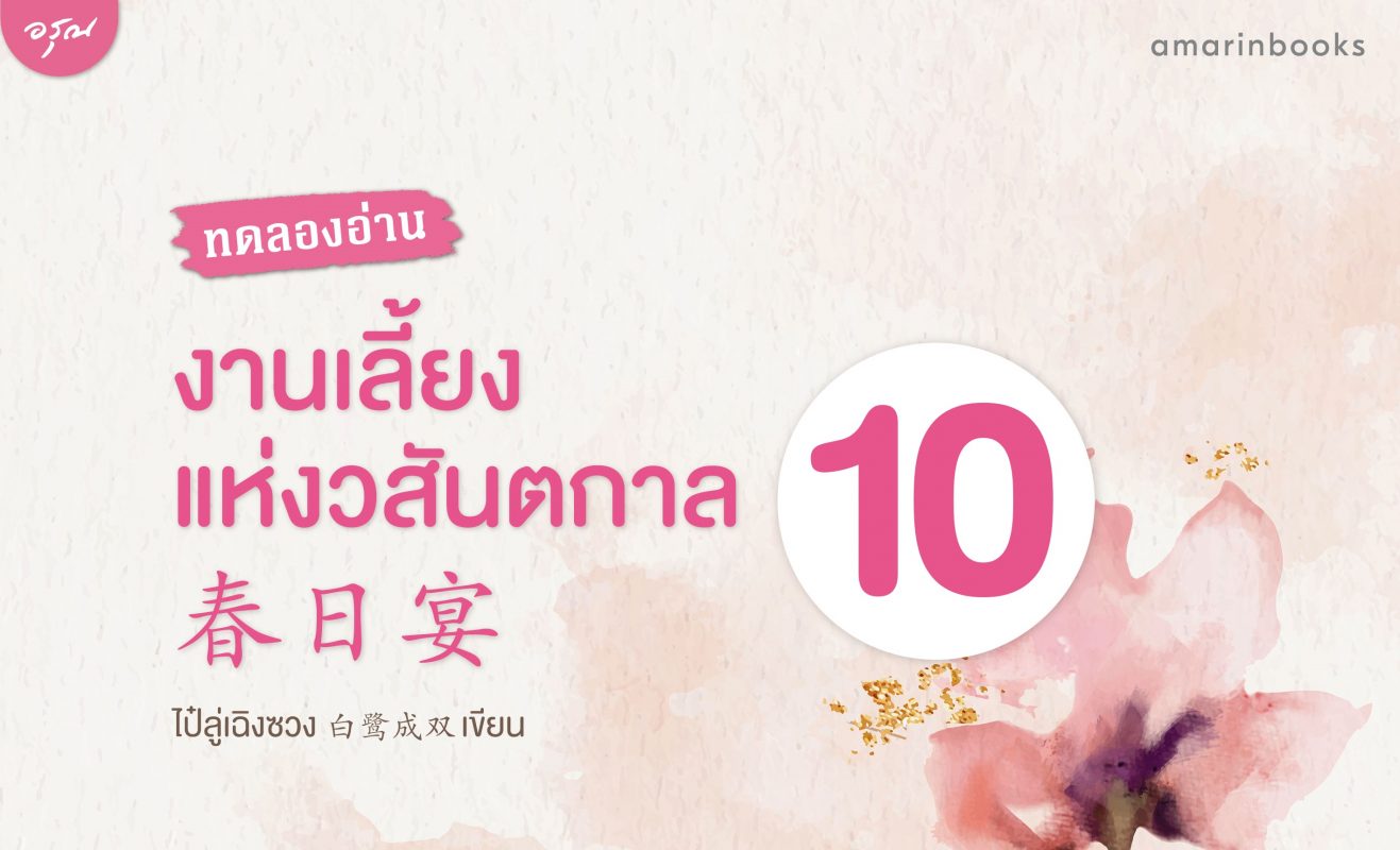 ร้านหนังสือออนไลน์ในเครืออมรินทร์