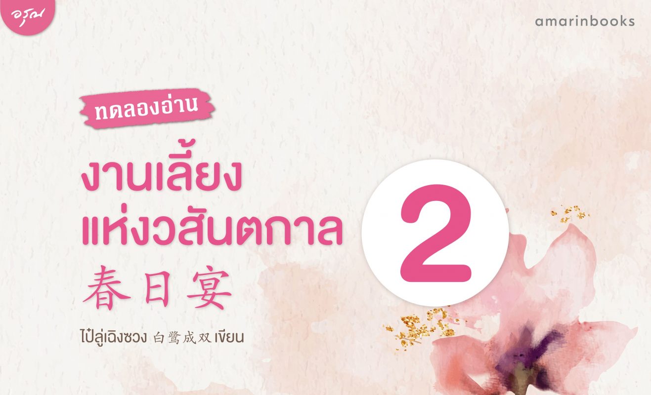 ร้านหนังสือออนไลน์ในเครืออมรินทร์