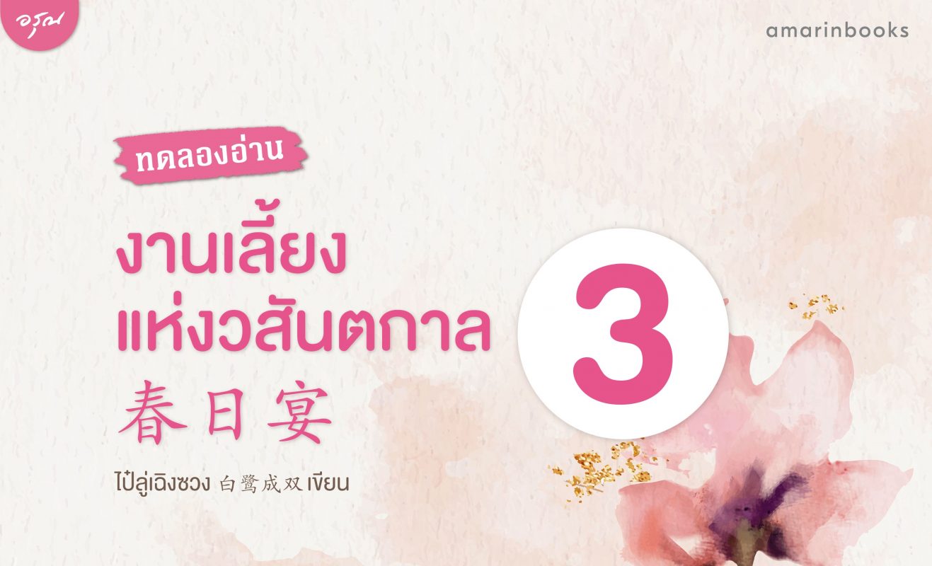 ร้านหนังสือออนไลน์ในเครืออมรินทร์