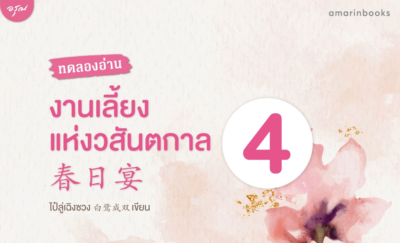 ร้านหนังสือออนไลน์ในเครืออมรินทร์
