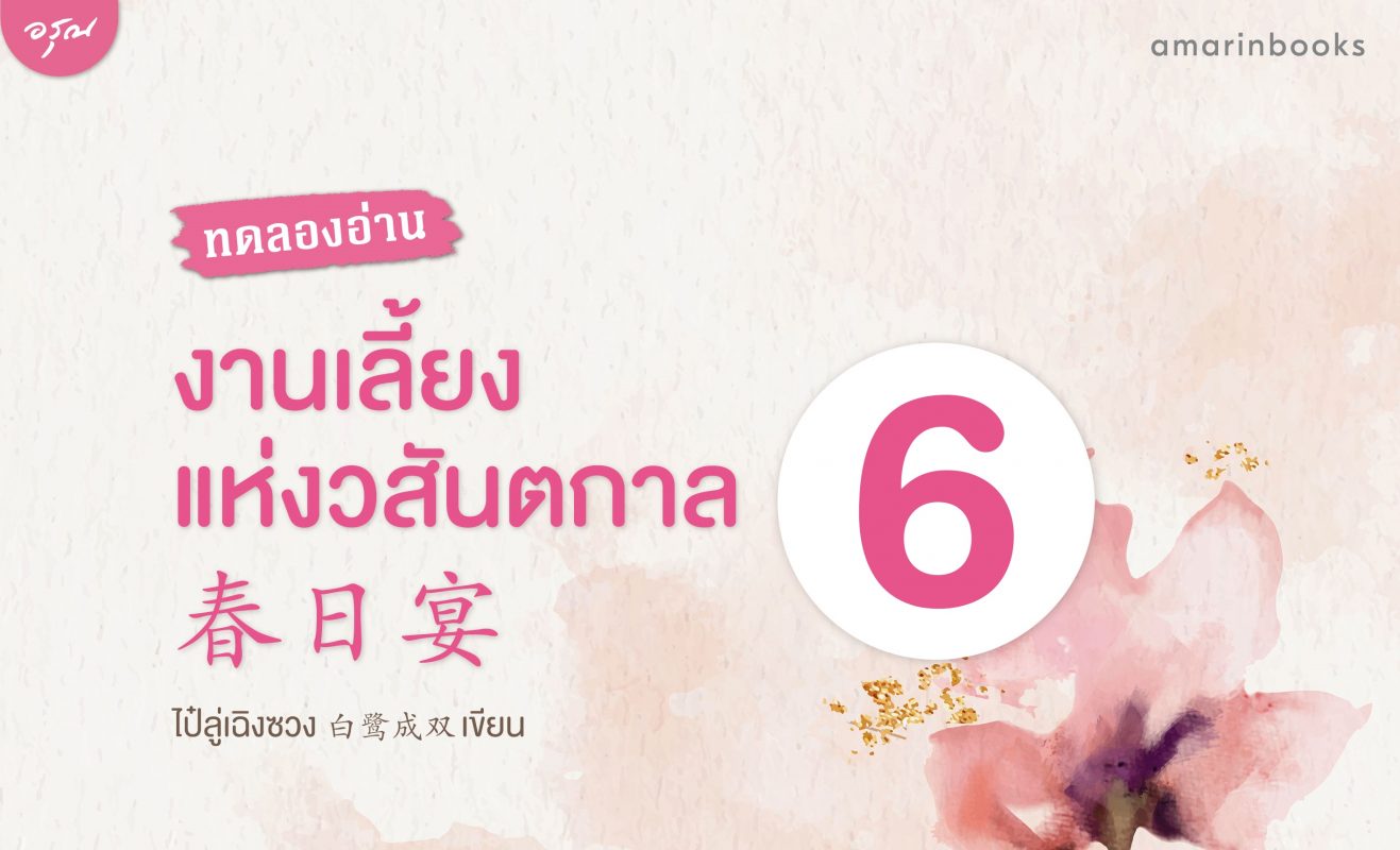 ร้านหนังสือออนไลน์ในเครืออมรินทร์