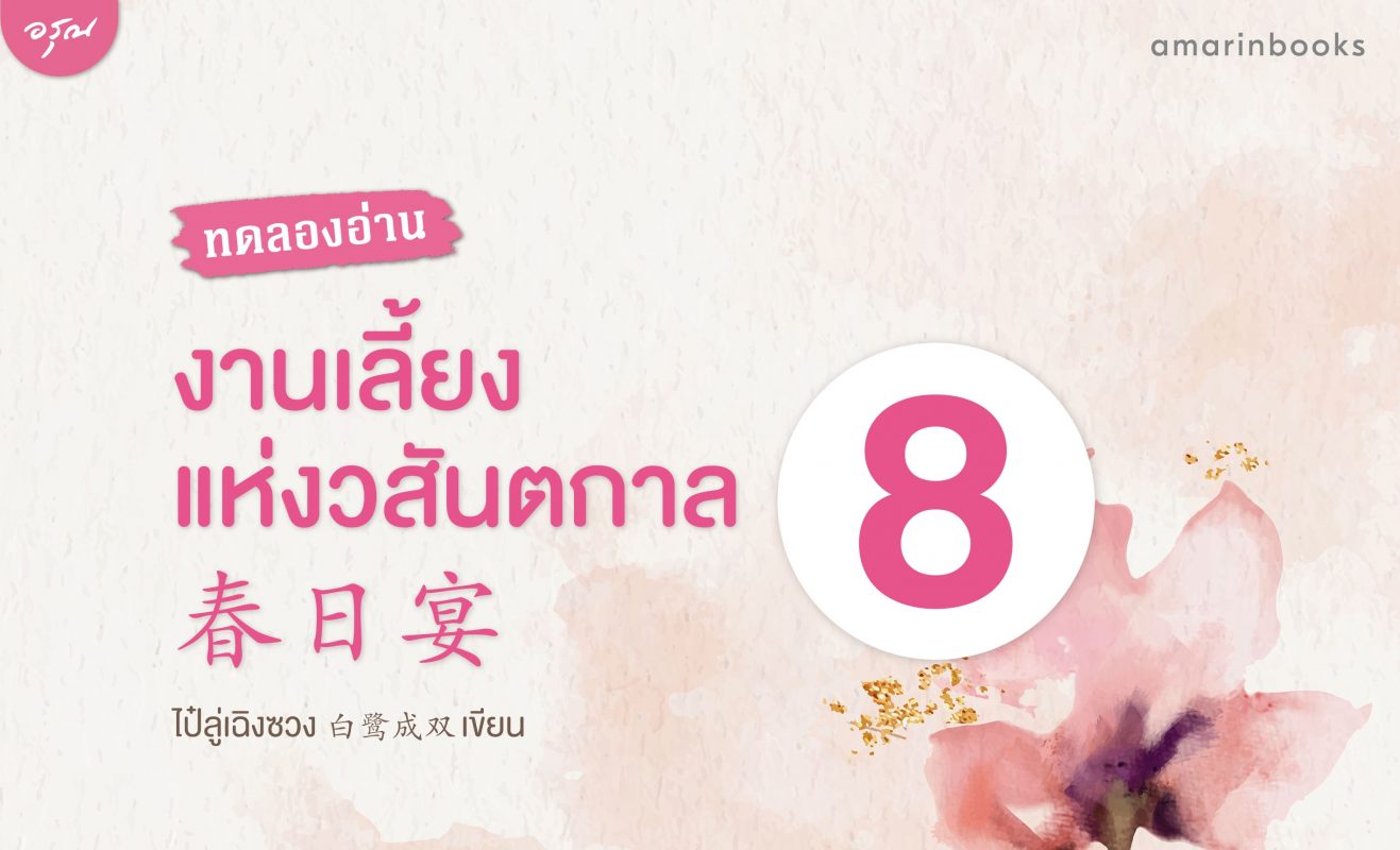 ร้านหนังสือออนไลน์ในเครืออมรินทร์