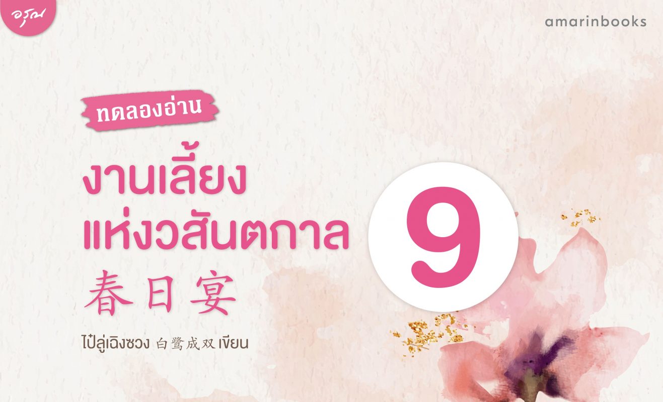 ร้านหนังสือออนไลน์ในเครืออมรินทร์