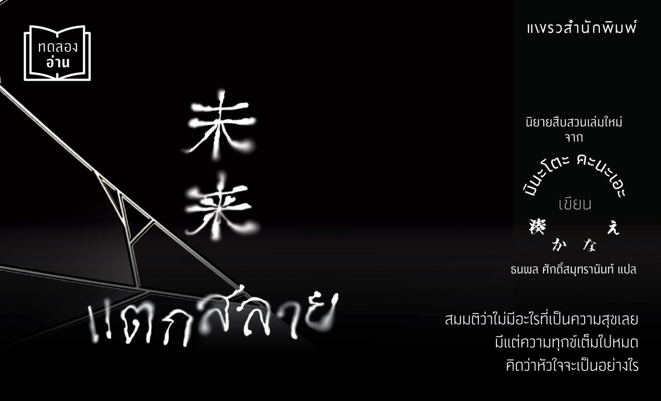 ร้านหนังสือออนไลน์ในเครืออมรินทร์