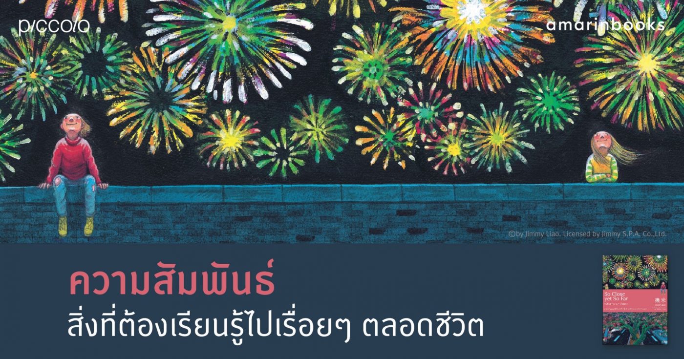 ร้านหนังสือออนไลน์ในเครืออมรินทร์