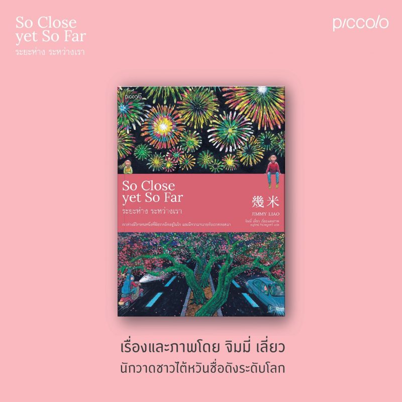 ร้านหนังสือออนไลน์ในเครืออมรินทร์