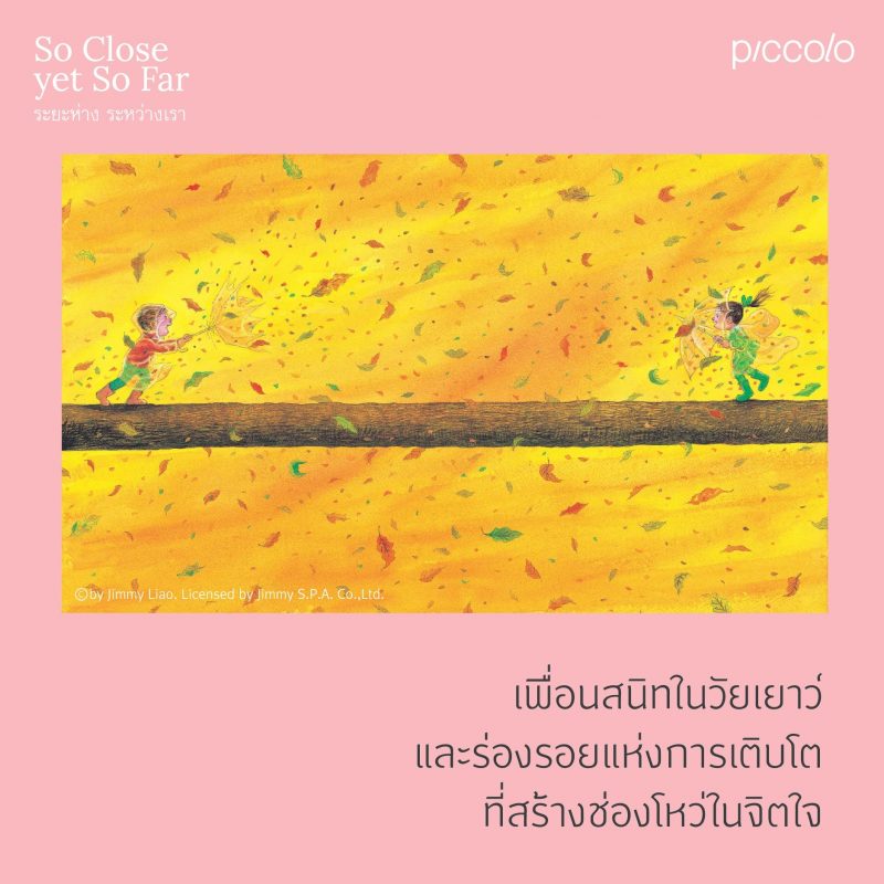 ร้านหนังสือออนไลน์ในเครืออมรินทร์