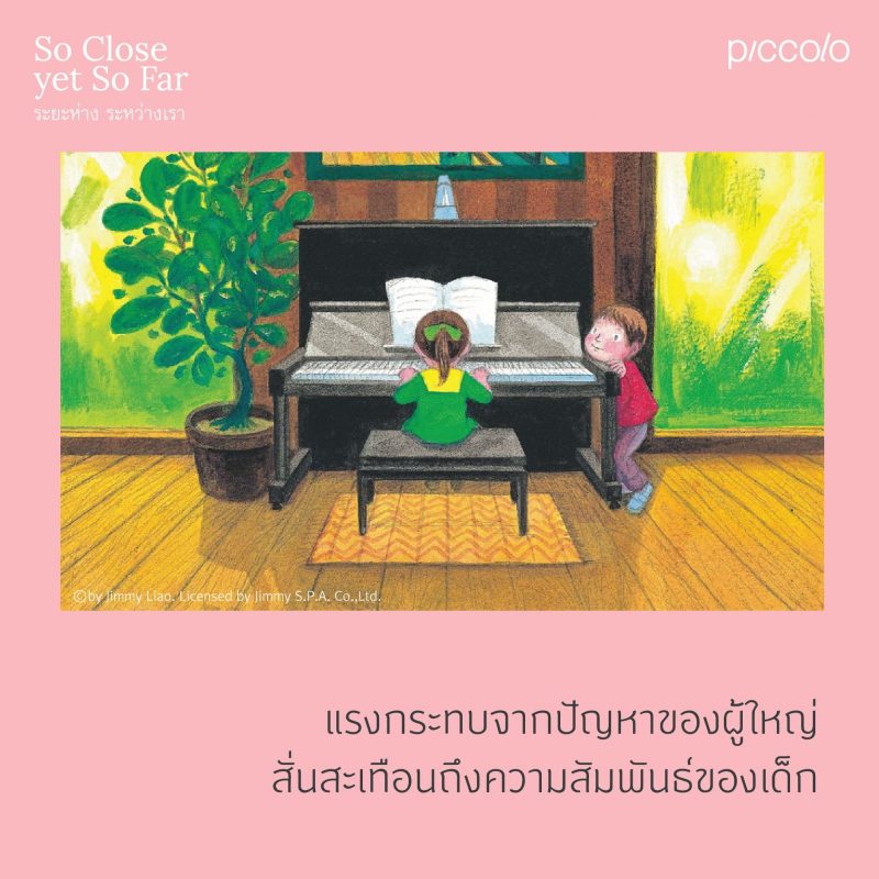 ร้านหนังสือออนไลน์ในเครืออมรินทร์