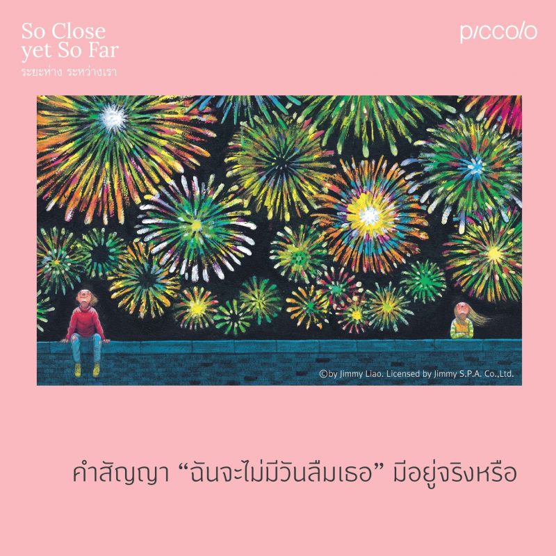 ร้านหนังสือออนไลน์ในเครืออมรินทร์