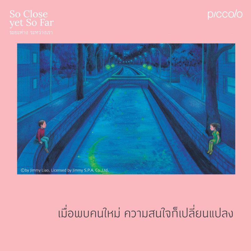 ร้านหนังสือออนไลน์ในเครืออมรินทร์