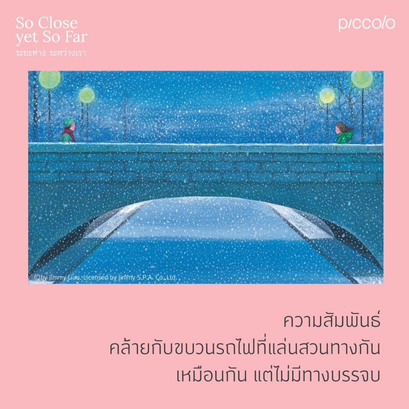 ร้านหนังสือออนไลน์ในเครืออมรินทร์