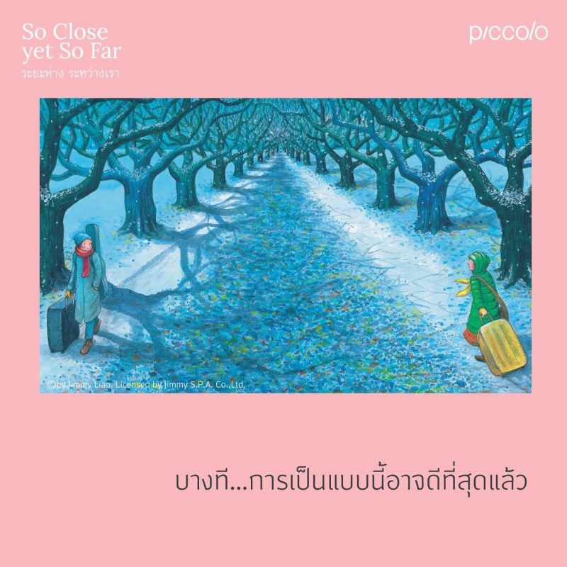 ร้านหนังสือออนไลน์ในเครืออมรินทร์