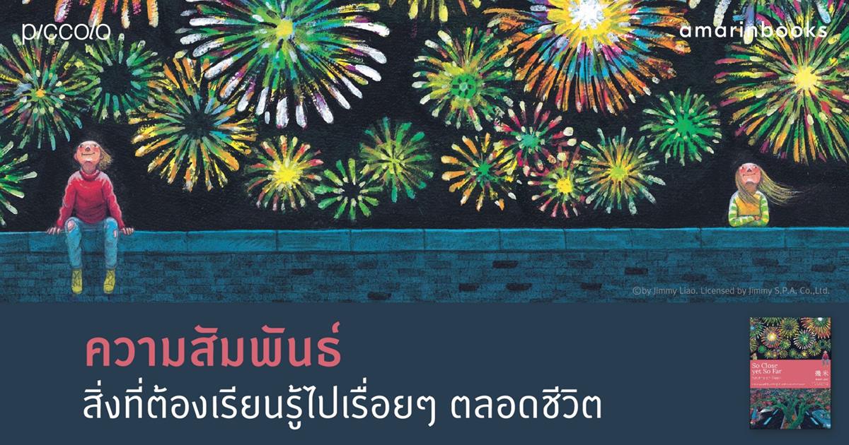 ร้านหนังสือออนไลน์ในเครืออมรินทร์